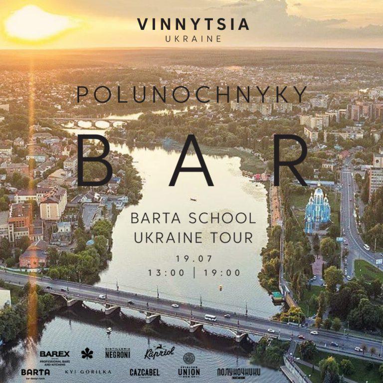 Vinnytsia Barta